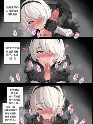 [hellaP] 2B CG 202112 [百有度道个人机翻]_05