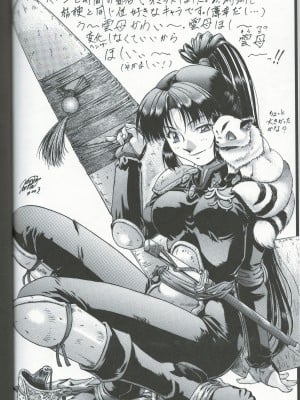 [仁華谷] 奈落の底 (犬夜叉)_03
