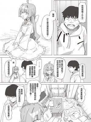 [角煮煮] 魔法少女の恩返し 前編 (WEEKLY快楽天 2023 No.12) [心海汉化组]_09