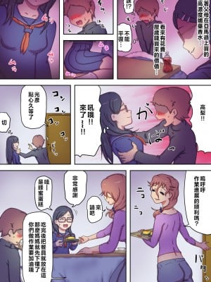 [わっぷるるん] 僕のママはエロくて病んでるヤンデレママ [中国翻訳]_27