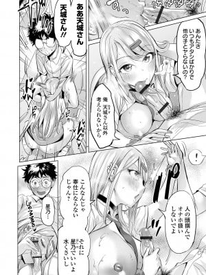 COMIC オルガ vol.48_12