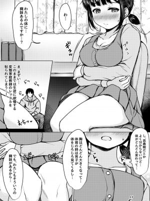 [ねこ缶 (ぬこやろう)] 性に興味津々の家庭教師先の教え子を美味しくいただいた話 [DL版]_05