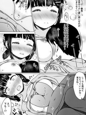 [ねこ缶 (ぬこやろう)] 性に興味津々の家庭教師先の教え子を美味しくいただいた話 [DL版]_08