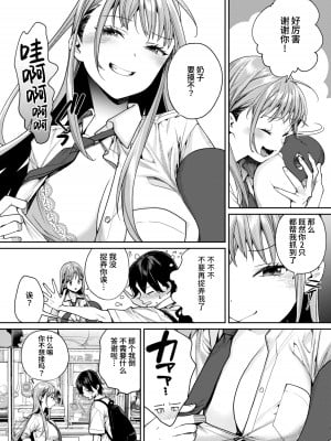 [焼肉帝国 (MGMEE)] 白ギャルカノジョができた理由 [葱鱼个人汉化] [DL版]_06