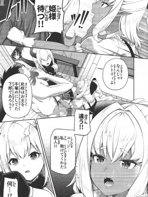 [ふじ家 (ねくたー)] 異世界メイドと1Rの主2_10