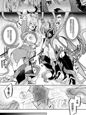 [へたれん] ケンカの終結はエロトラップで 第3話 [中国翻訳]_11