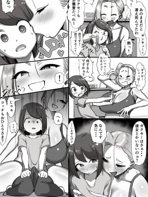 [赤羽アオモリ] 隣のお姉さんはちょっと怖い！！_05