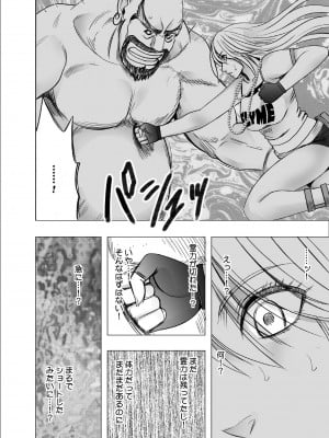 [クリムゾン] 退魔士カグヤ極3_05