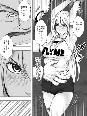 [クリムゾン] 退魔士カグヤ極3_08