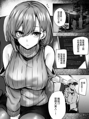 [FDSP (サカガキ)] 隣のお姉さんがエロ過ぎてシコってたらこっそり抜いてくれた話 [空気系☆漢化]_06