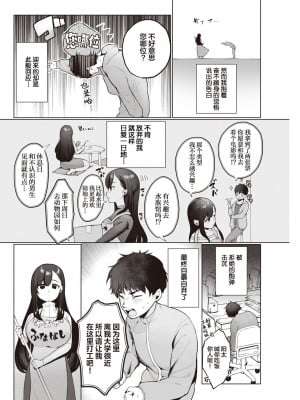 [アサオミ志群] やおやのおねえさん (COMIC 快楽天 2023年5月号) [葱鱼个人汉化] [DL版]_02