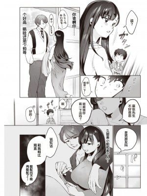 [アサオミ志群] やおやのおねえさん (COMIC 快楽天 2023年5月号) [葱鱼个人汉化] [DL版]_05
