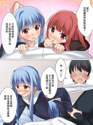 [act.direction (ぱるとねる)] VOICExROID (VOICEROID) [中国翻訳] [DL版]_05