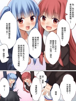 [act.direction (ぱるとねる)] VOICExROID (VOICEROID) [中国翻訳] [DL版]_04