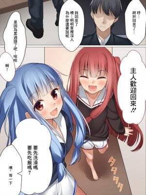 [act.direction (ぱるとねる)] VOICExROID (VOICEROID) [中国翻訳] [DL版]_03