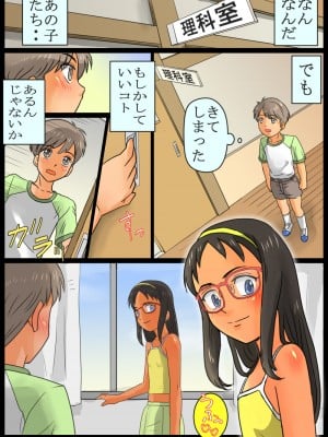 [ありゆーじ] 女子しかいない学校にきたら…こうなった!_09