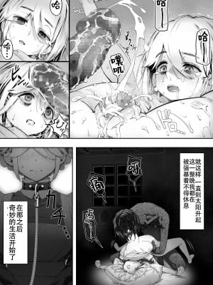 [ユーキ菜園 (かーます)] Dear My Master ～縛られ×縛られ～ [白杨汉化组]_08