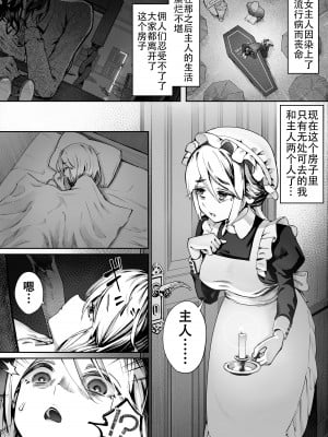 [ユーキ菜園 (かーます)] Dear My Master ～縛られ×縛られ～ [白杨汉化组]_04