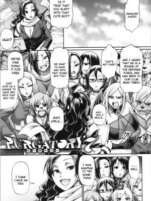 [チバトシロウ] PURGATORY(パーガトリー)｜[Chiba Toshirou] PURGATORY [English] [無修正]_120
