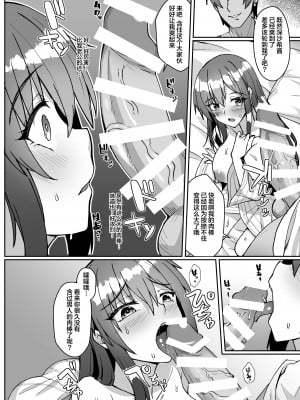 [熊の穴 (シロクマA)] 寝取られ未亡人(？)アクトレス (アリス・ギア・アイギス) [葱鱼个人汉化]_11