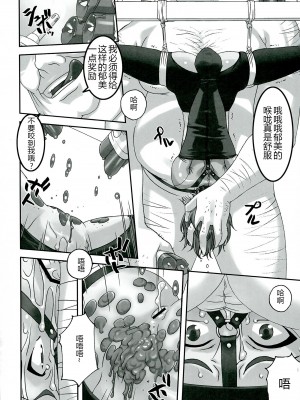 (C84) [大陸間弾道弾団 (桜ロマ子)] 先生がこんなにド変態なんだって事を当然みんなは知らない [中字]_04
