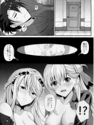 (C101) [The Seventh Sign (神楽優人)] 裏解決屋の甘い一夜 (英雄伝説 黎の軌跡)_05