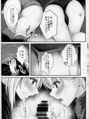 (C101) [The Seventh Sign (神楽優人)] 裏解決屋の甘い一夜 (英雄伝説 黎の軌跡)_06