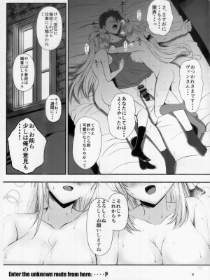 (C101) [The Seventh Sign (神楽優人)] 裏解決屋の甘い一夜 (英雄伝説 黎の軌跡)_20