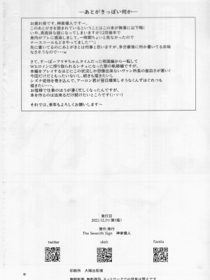 (C101) [The Seventh Sign (神楽優人)] 裏解決屋の甘い一夜 (英雄伝説 黎の軌跡)_21