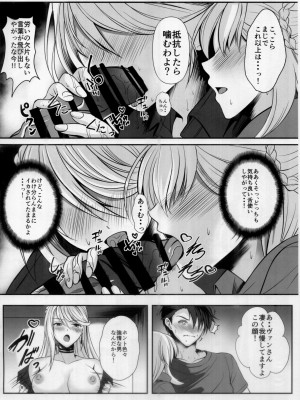 (C101) [The Seventh Sign (神楽優人)] 裏解決屋の甘い一夜 (英雄伝説 黎の軌跡)_07