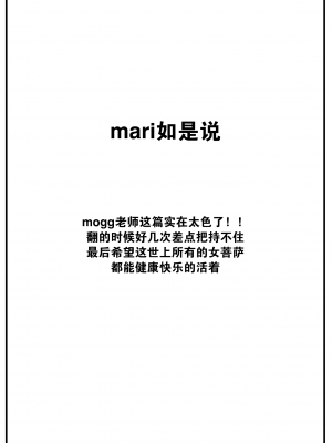 [mogg] 行列のできる少女 (COMIC 快楽天 2023年5月号) [大鸟可不敢乱转汉化] [DL版]_30
