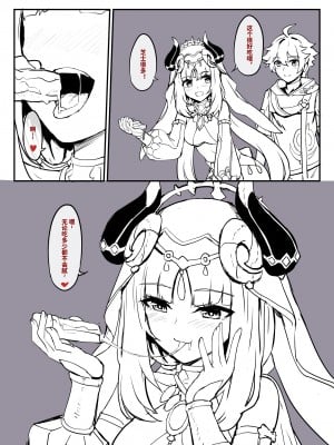 [长弓燧龙] 【2023-1】 (原神) [中国語]_2