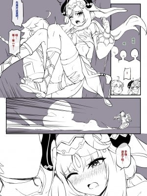 [长弓燧龙] 【2023-1】 (原神) [中国語]_8