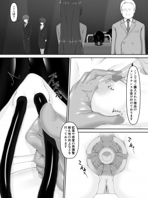 [妄想美術部 (しょーやん)] Beginning black 8 (下) [DL版]_11