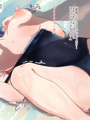 [山田ファクトリー (わんたっち)] ミズギメ痛_063