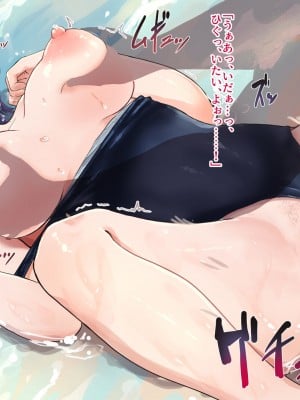 [山田ファクトリー (わんたっち)] ミズギメ痛_067