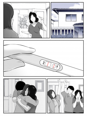 [みとれいゆ] 代理出産をお願いされ、娘の夫を寝取ってしまった淫母【无所吊谓】_26