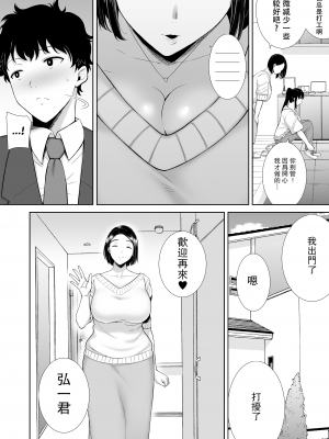 [DOLL PLAY (黒巣ガタリ)] かのまましんどろーむ (メガネなし) [中国翻訳] [無修正]_005
