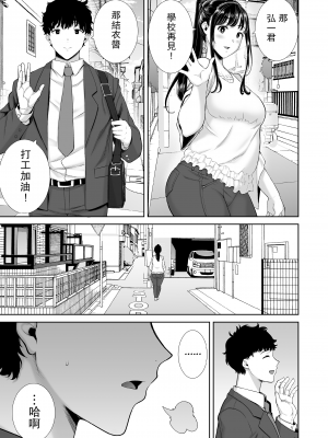 [DOLL PLAY (黒巣ガタリ)] かのまましんどろーむ (メガネなし) [中国翻訳] [無修正]_006