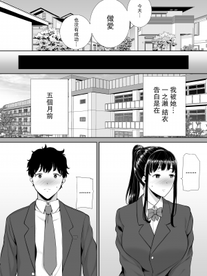 [DOLL PLAY (黒巣ガタリ)] かのまましんどろーむ (メガネなし) [中国翻訳] [無修正]_007