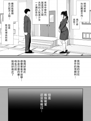 [DOLL PLAY (黒巣ガタリ)] かのまましんどろーむ (メガネなし) [中国翻訳] [無修正]_008