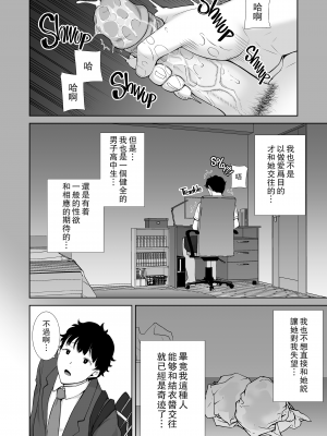 [DOLL PLAY (黒巣ガタリ)] かのまましんどろーむ (メガネなし) [中国翻訳] [無修正]_009