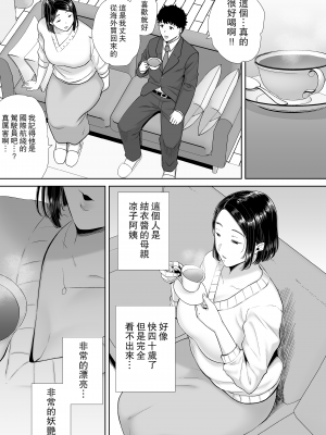 [DOLL PLAY (黒巣ガタリ)] かのまましんどろーむ (メガネなし) [中国翻訳] [無修正]_012
