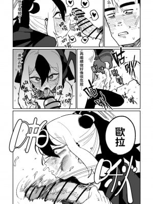 [朝比奈吉利] 先生を見にイく (ブルーアーカイブ) [中国語]_09