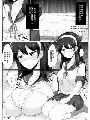(C87) [白銀木犀 (よろず)] 艦娘一斉挟射 (艦隊これくしょん -艦これ-) [不咕鸟汉化组]_11