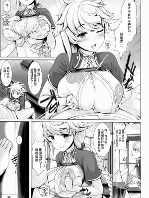 (C87) [白銀木犀 (よろず)] 艦娘一斉挟射 (艦隊これくしょん -艦これ-) [不咕鸟汉化组]_10