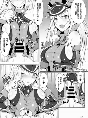 (C87) [白銀木犀 (よろず)] 艦娘一斉挟射 (艦隊これくしょん -艦これ-) [不咕鸟汉化组]_25