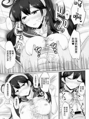 (C87) [白銀木犀 (よろず)] 艦娘一斉挟射 (艦隊これくしょん -艦これ-) [不咕鸟汉化组]_16