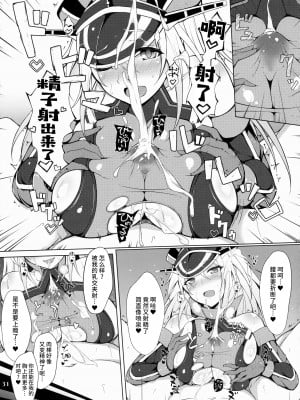 (C87) [白銀木犀 (よろず)] 艦娘一斉挟射 (艦隊これくしょん -艦これ-) [不咕鸟汉化组]_30