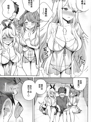 [ソロシメジ]えっちがしたいヒカリとホムラ[甜族星人出资x一只麻利的鸽子汉化]_08